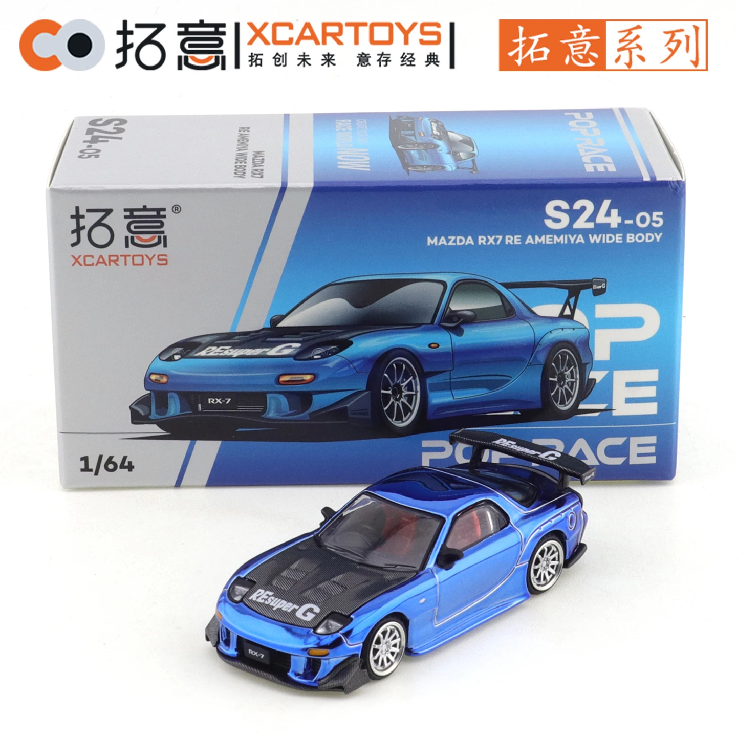 Xcartoys 1/64 MAZDA RX7 RE AMEMIYA WIDE BODY Car Alloy Toys Motor Vehicle Diecast Metal Model Kids Xmas Gift Toys for Boys