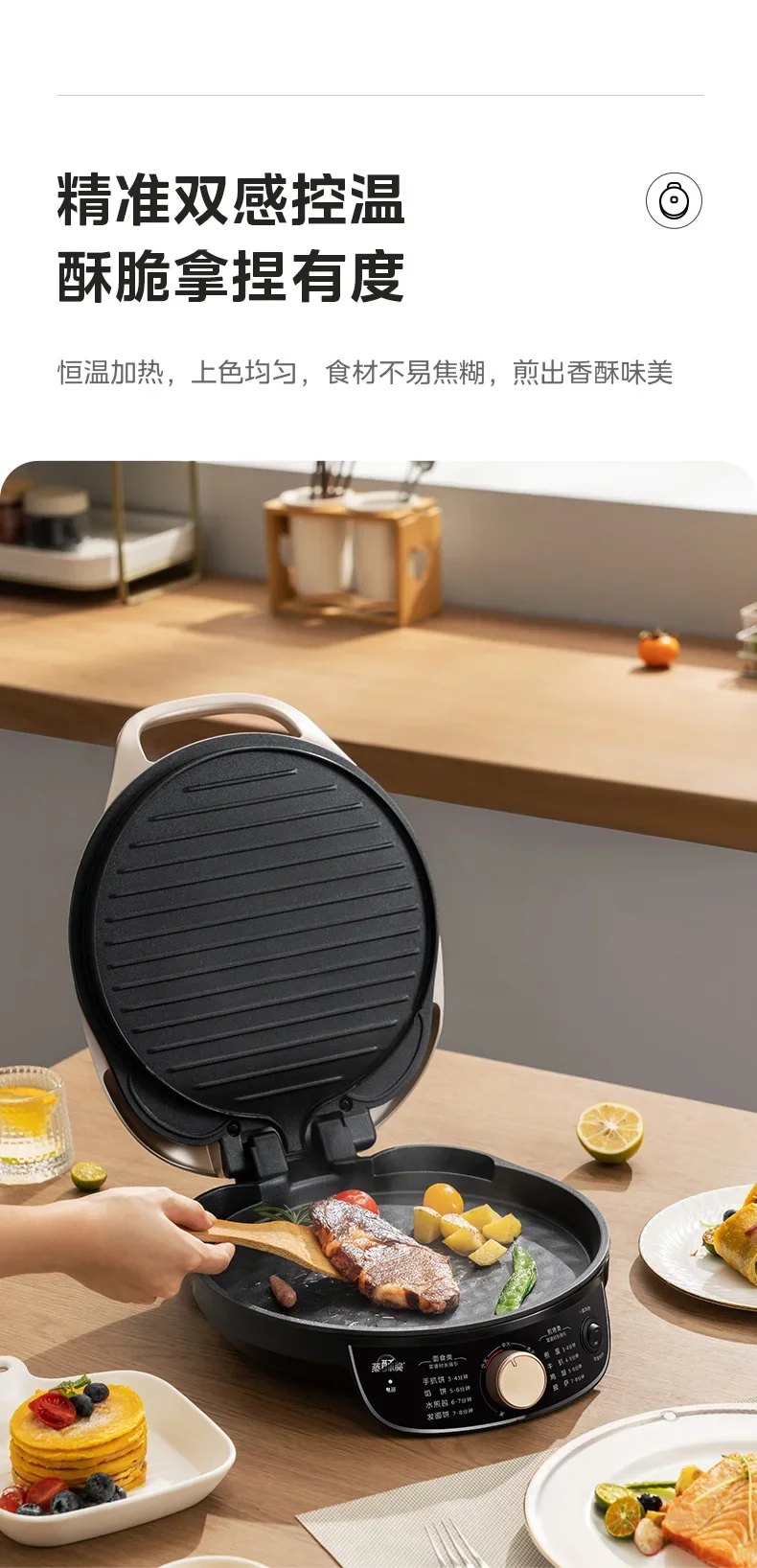 220V  Midea Household Crepe Maker with Double-Sided Heating, Deepening and Enlarging for Making Pancakes Easily and Quickly