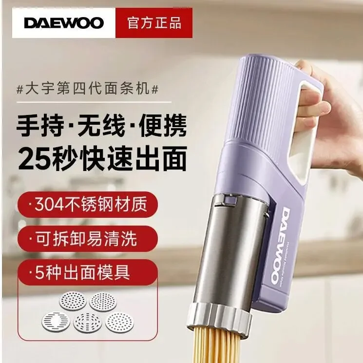 Daewoo Electric Noodle Press Household Small Noodle Machine Fully Automatic Portable Handheld Noodle Gun