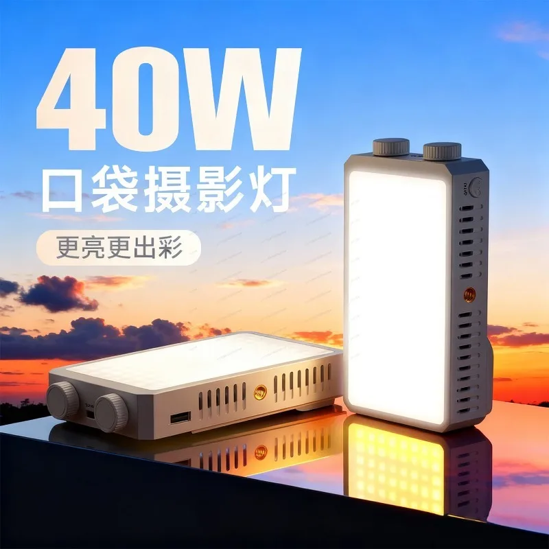 

40W 3Color Temperature LED Pocket Fill Light Built‑in Battery Handheld Camera Light Live Streaming Food Outdoor Photography Lamp