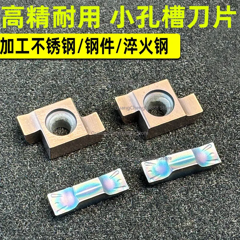 Small inner hole groove knife, shallow groove blade SIM300 Yuanbao slotting blade 7GR/9GR/8GR200/300/150