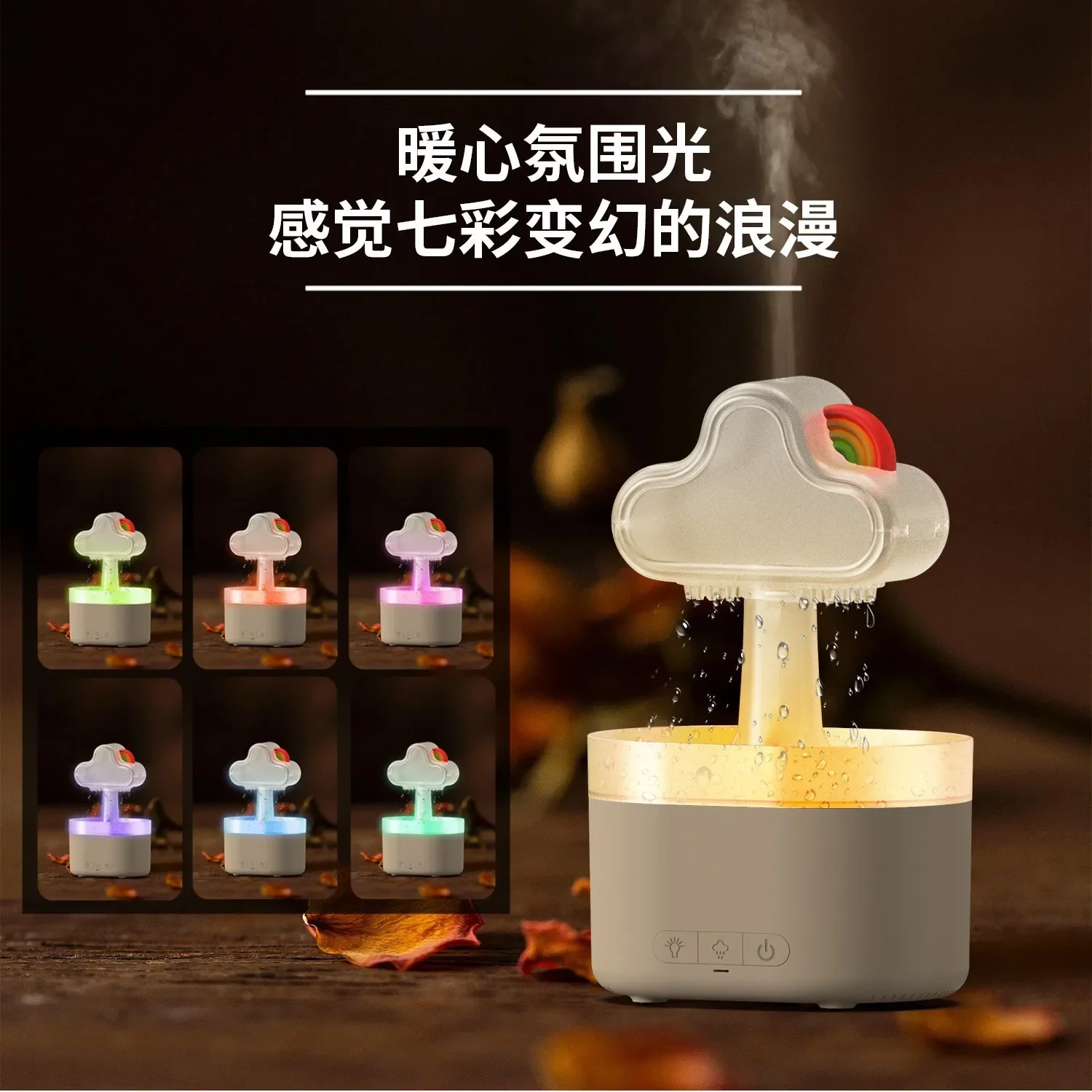 2024 Creative Colorful Lighting Raindrop Aromatherapy Machine Desktop Office Fragrance Cloud Rain Humidification