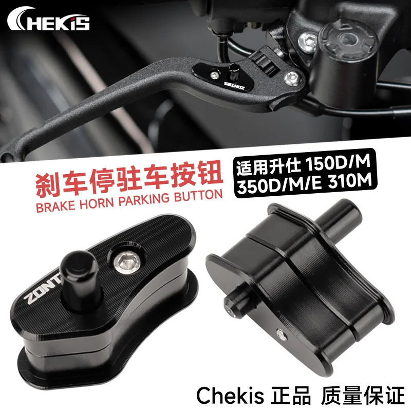 Chekis Genuine Motorcycle Accessories Are Suitable for Zontes 350E 350D 350m 310m 150D/150M Modified Right Front Brake Parking Switch Handbrake Button Brake Lock Parking Button