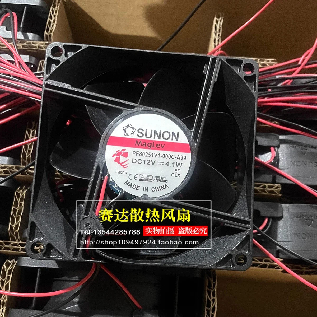 SUNON PF80251V1-000C-A99 8025 12V 4.1W two-wire cooling fan