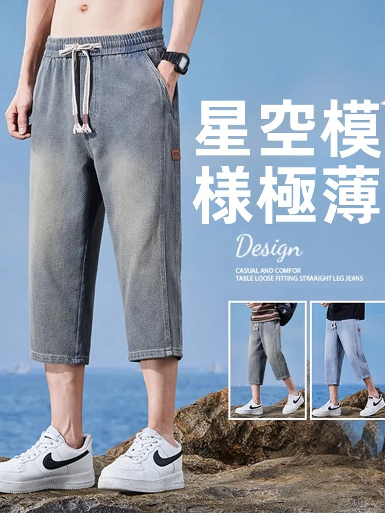 

Ultra-Thin Men's Denim orts Summer Wearable Starry Pattern Low Waist Straight Leg Casual Faion Brand Lyocell Seven-Fo...