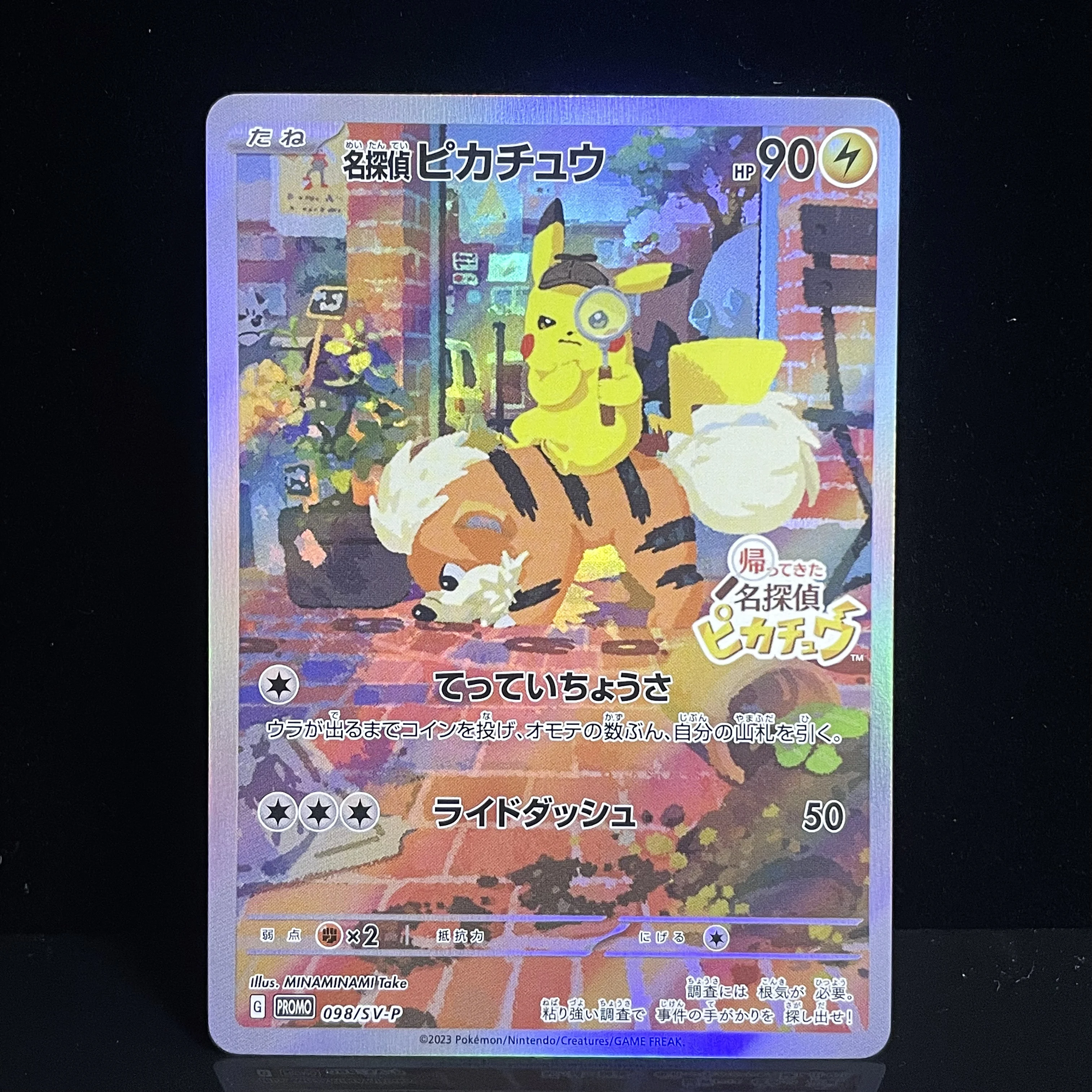 PKM سلسلة يابانية المعطف ارتداء/Luigi Pikachu/20th الذكرى هولو بطاقة كاملة الفن الترويجي خاص Ptcg أرواق لعب #3