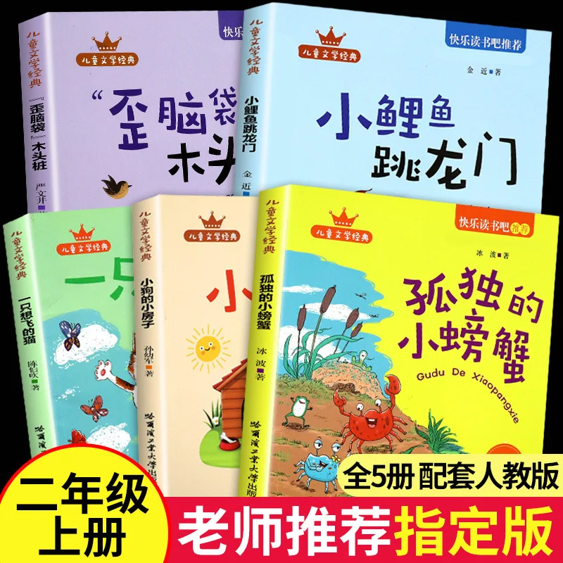 

Little Carp Jumping Over The Dragon Gate, Extracurricular Books in Second Grade, Lonely Little Crab, A Cat That Wants To Fly