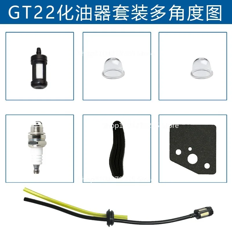 

Подходит для карбюратора Echo GT-22 A021000550 WYL-170 I RB24EA TB26TB GT22