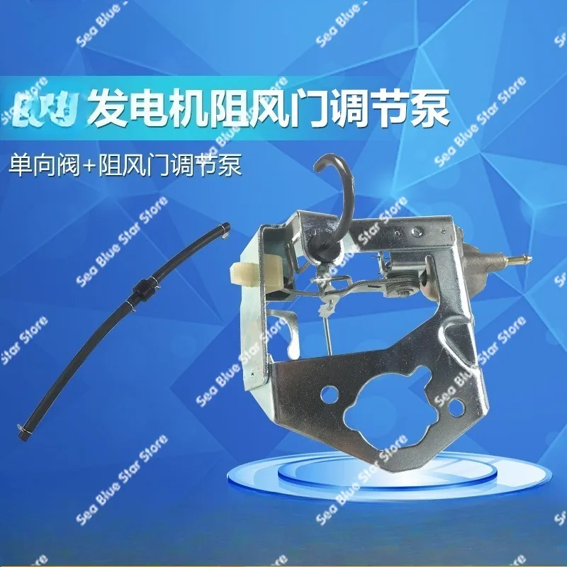 Generator accessories throttle bracket 5-8 kW GX390188/190 automatic choke valve adjustment pump single
