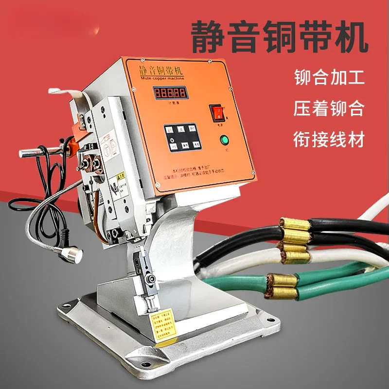 Silent copper belt machine, terminal machine 2T automatic crimping machine, earphone data wire 4t copper buckle riveting