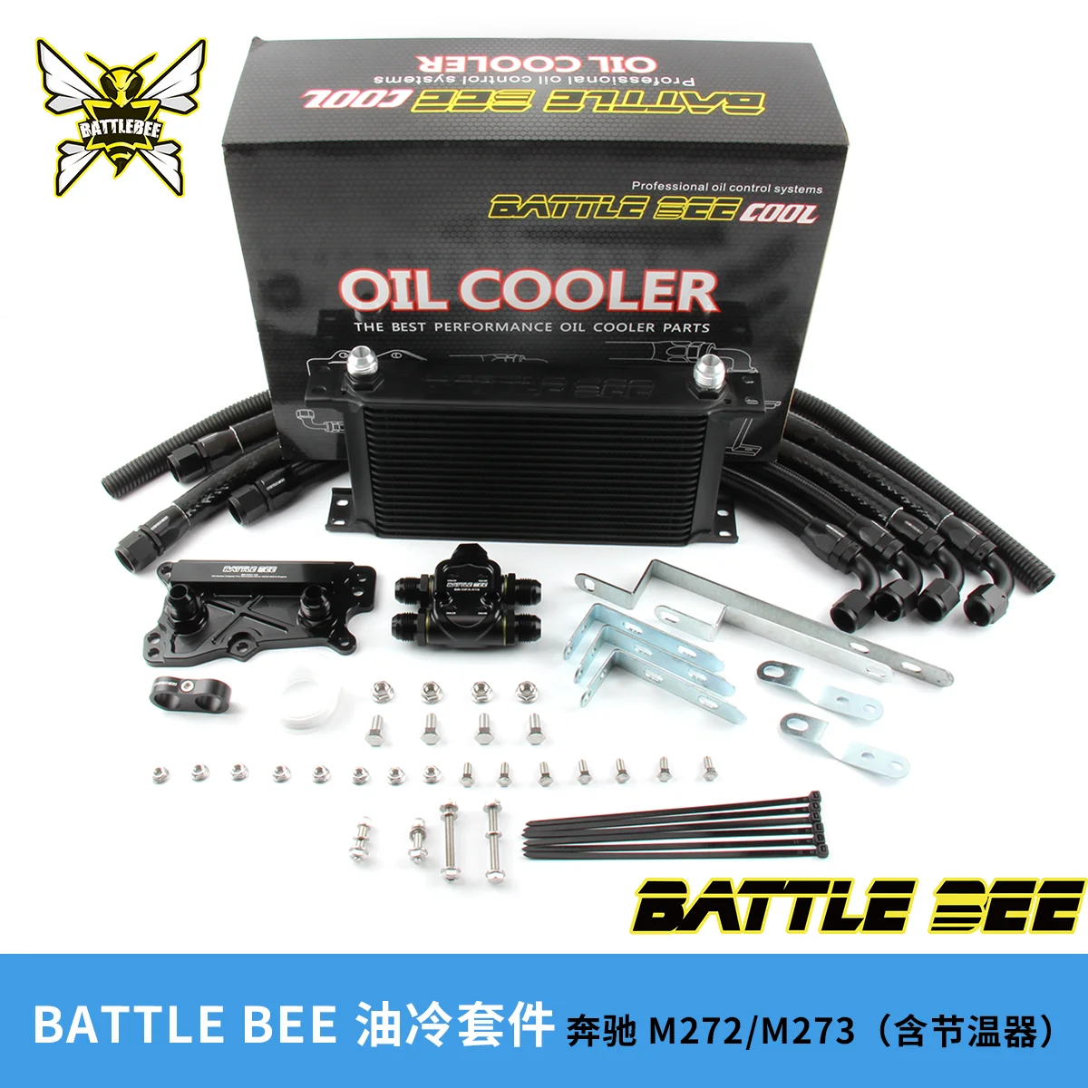 Automobile engine oil cooling kit compatible with for Mercedes-Benz M272/M273 oil cooling kit