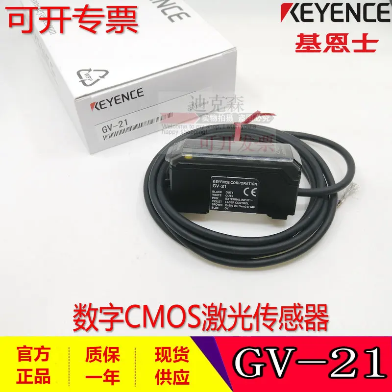 KEYENCE/KEYENCE, новый оригинальный цифровой лазерный датчик GV-H130, гарантия качества на один год, в наличии