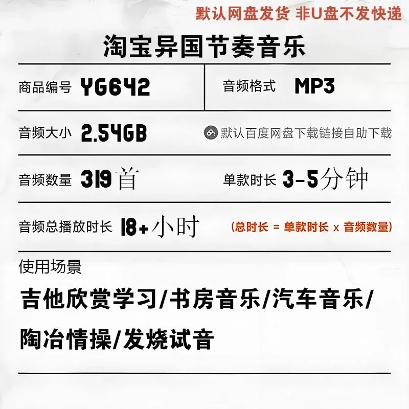 Ultra Clear High Quality Kimura Haofu Guitar Music Sound Source MP3 Lossless Car USB Stick Download Light Pure Music