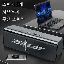 Zealot Outdoor Portable Subwoofer Wireless Speaker ,TWS,1800mAh Battery , Loud Stereo, Booming Bass. Charging Cable,