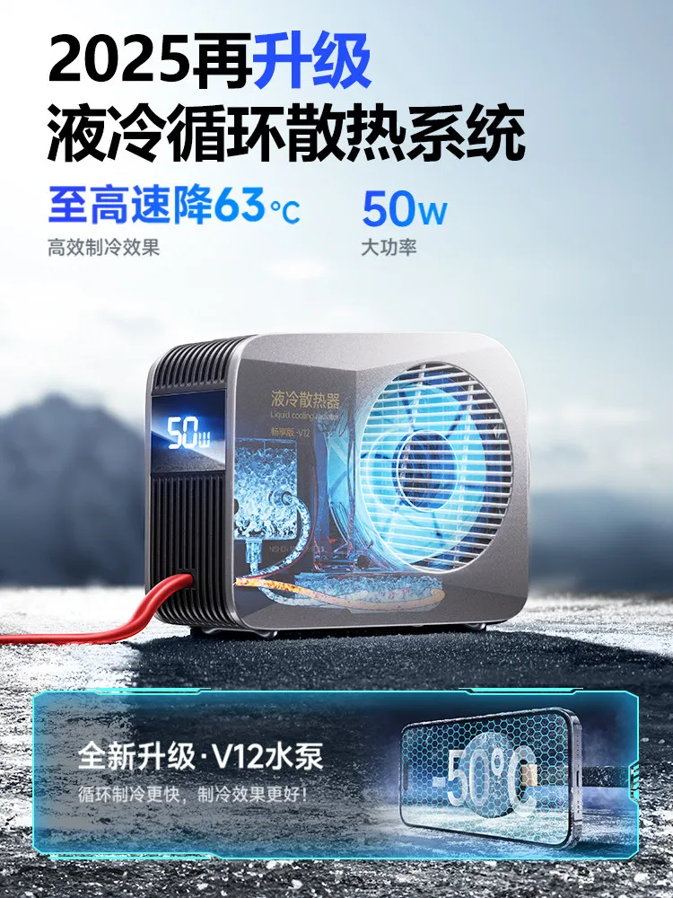 The new 50w semiconductor magnetic liquid-cooled radiator is dedicated to flat-panel refrigeration,
