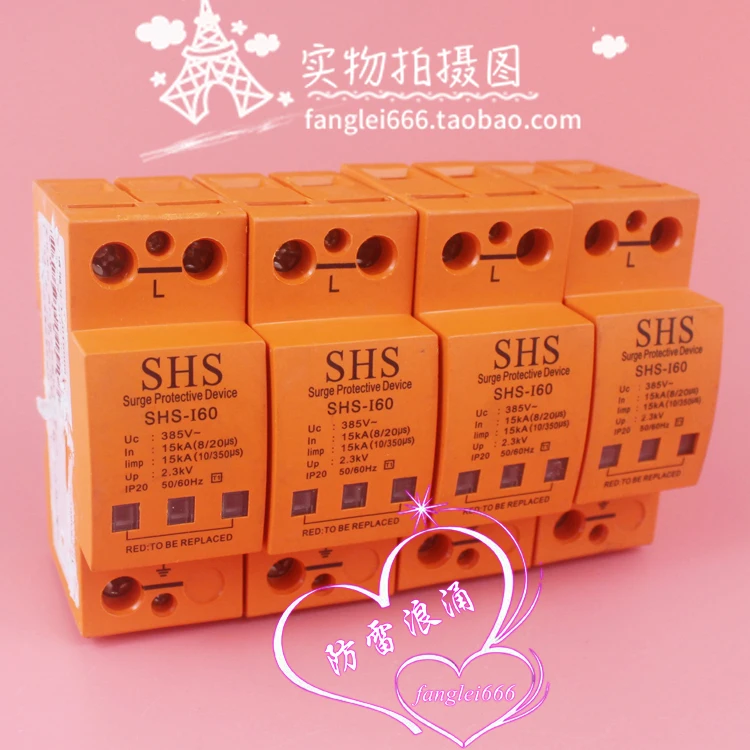 SHS واقي البرق من الدرجة الأولى SHS-I60 واقي عرام ثلاثي الطور 4P مانعة الصواعق 15KA 385 فولت #2