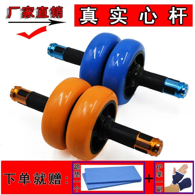 

Твердое колесо для мышц живота, колесо для фитнеса, двойной подшипник колеса, бытовой шкив для уменьшения живота, тренажер для мышц живота