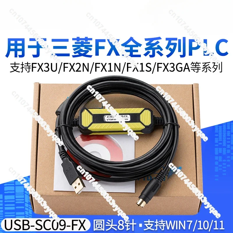 Applicable PLC data cable FX3U communication download FX2N/1N/3GA programming cable USB-SC09-FX