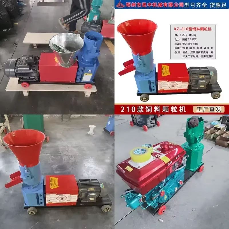 1PC for Kunzhong 210 Feed Pellet Machine Household Medium-Sized Use with Two Large Pressure Wheels