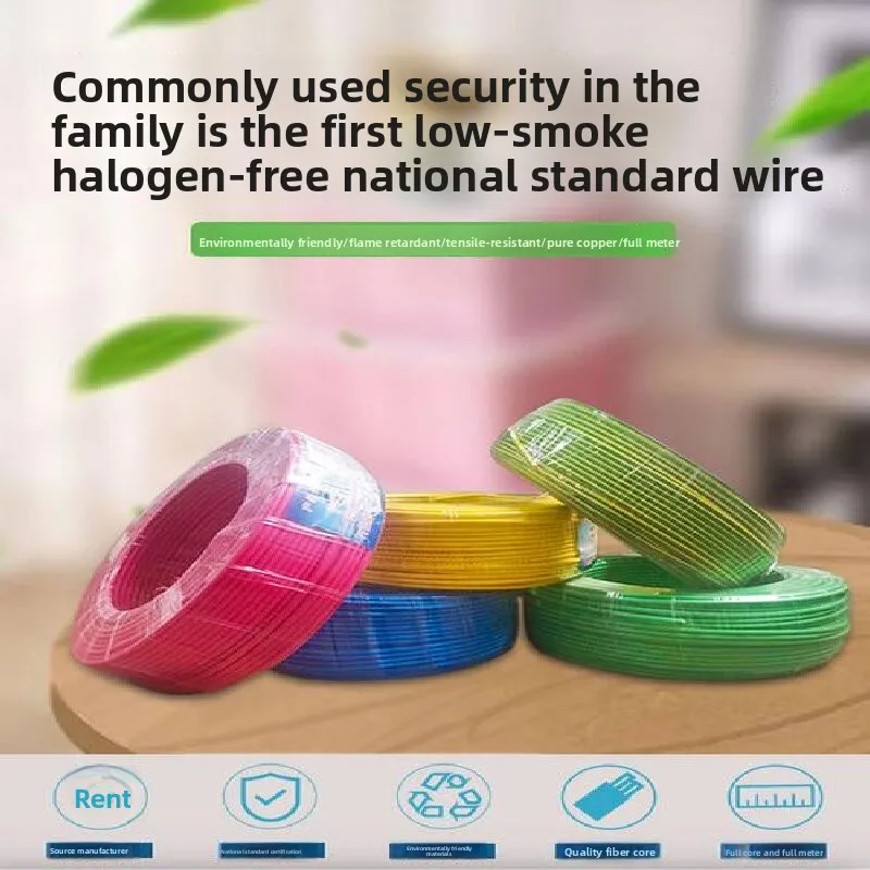 

Low-smoke, halogen-free, flame-retardant, and fire-resistant copper wire 12AWG4.0mm WDZN-BYJ 100M