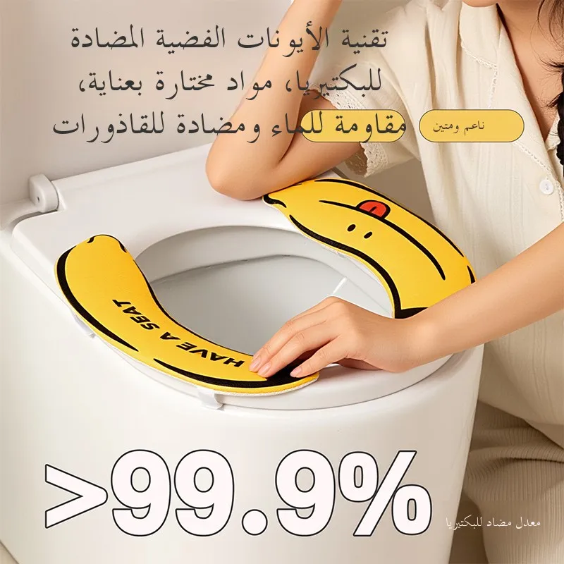 almofada-de-assento-sanitario-com-sensacao-fresca-de-verao-universal-para-quatro-estacoes-impermeavel-sem-lavagem-para-banheiro-domestico-com-desenho-animado