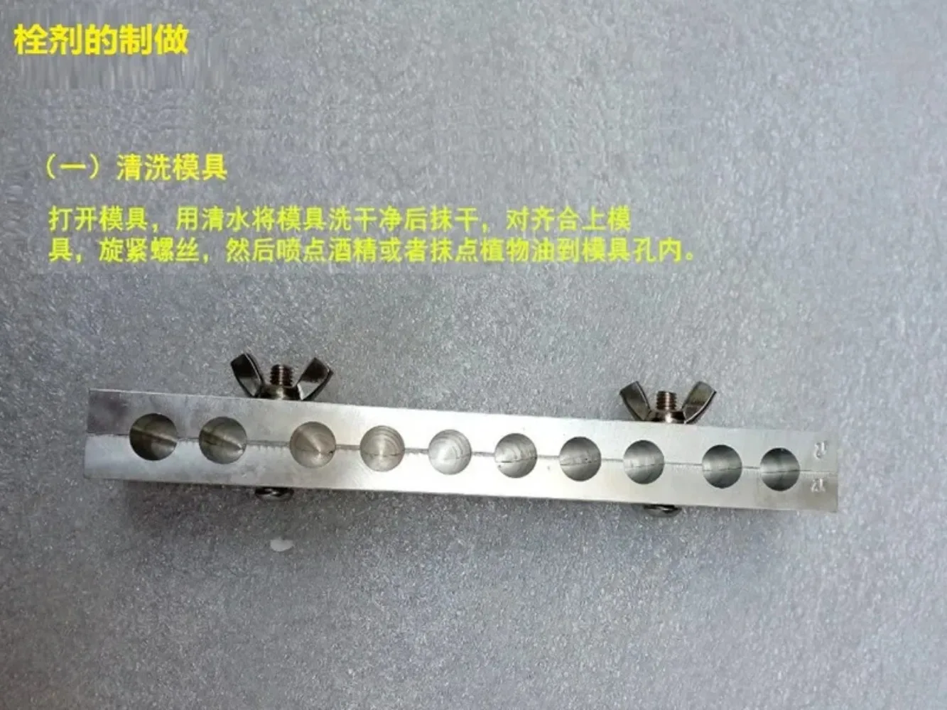 Suppository Teaching And Research Lab Clinic Special Manual Medicine Suppository Mold，Homemade Reusable Suppository Molds