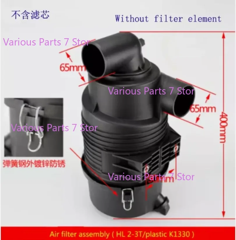 

1 шт. новые аксессуары для вилочных погрузчиков, корпус воздушного фильтра для Heli 2-3,5 тоннов K1330