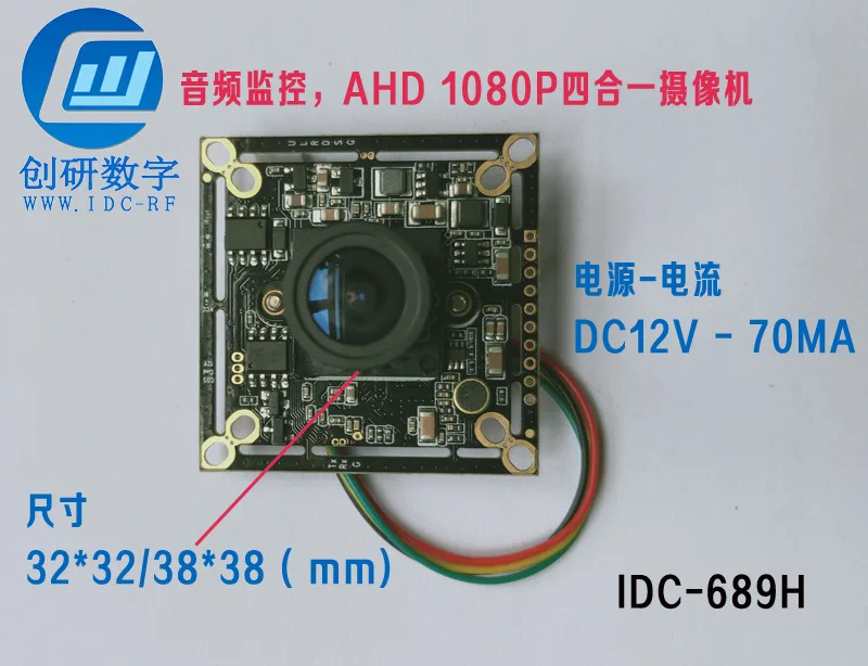 

5.8Gg integrated image transmission FPV image transmission through the machine video board AHD1080P high definition