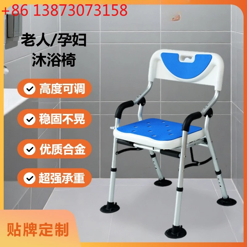 

Senior-friendly special bath shower chair toilet bath chair bathroom shower folding stool the elderly bath chair