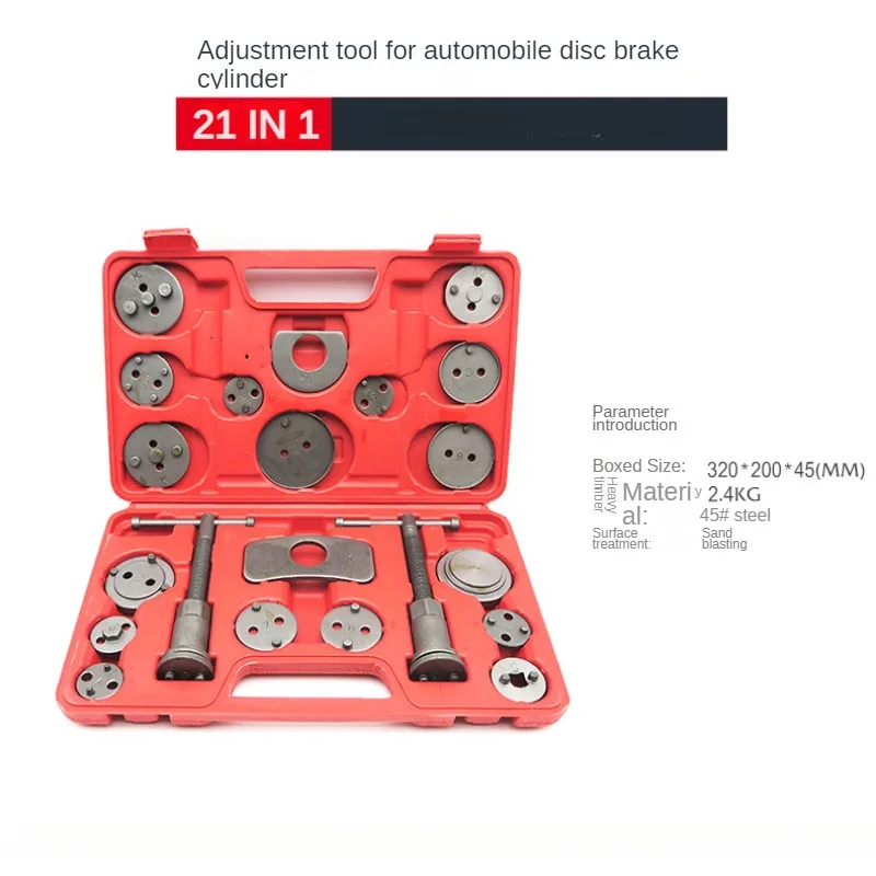 Disc Brake Sub-pump Adjustment Group, Brake Pad Disassembly and Assembly Tool, Brake Pad Disassembly and Assembly Device,