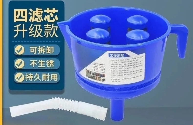4‑Filter Fuel Funnel, Oil‑Water Separation Funnel, Fuel Filter Removes Water Impurities for Car Tractor Machinery