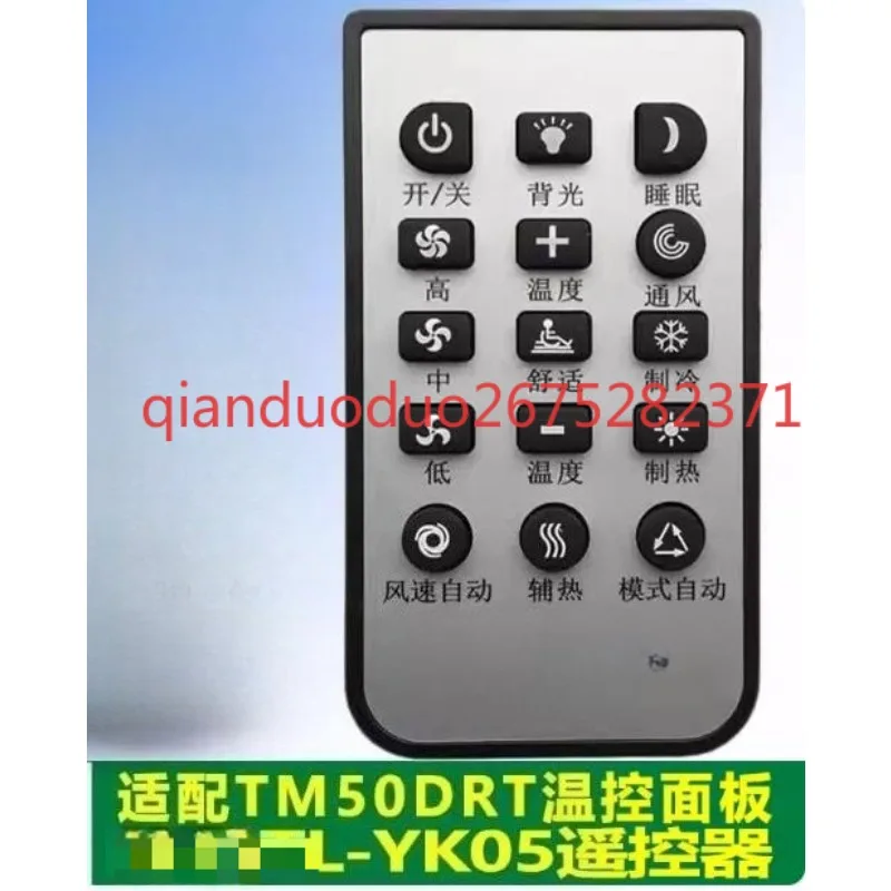 Suitable for Trane air conditioner temperature control remote control TL-YK05 matching TM50D-RT control panel with fan coil