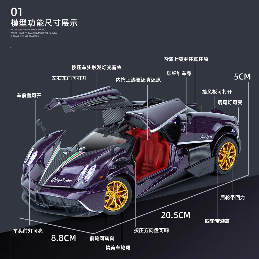 Pagani Huayra Dinastia brinquedo supercarro para crianças, carro em liga, modelo de coleção metálica, brinquedos leves e sonoros, 1:24