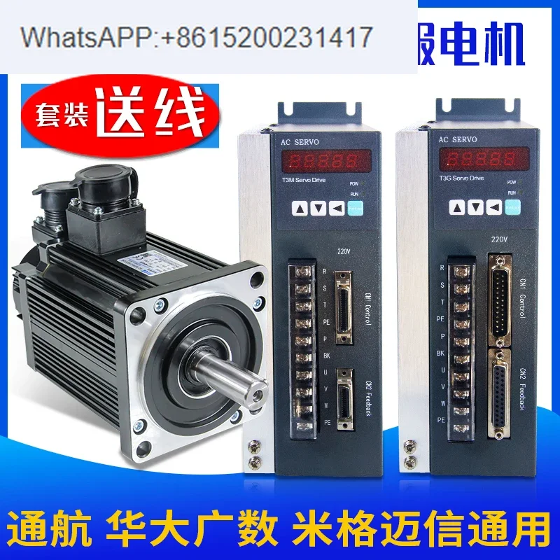 ชุดมอเตอร์ MiG มอเตอร์750W ความเร็วสูงมอเตอร์130SD 110 60 80