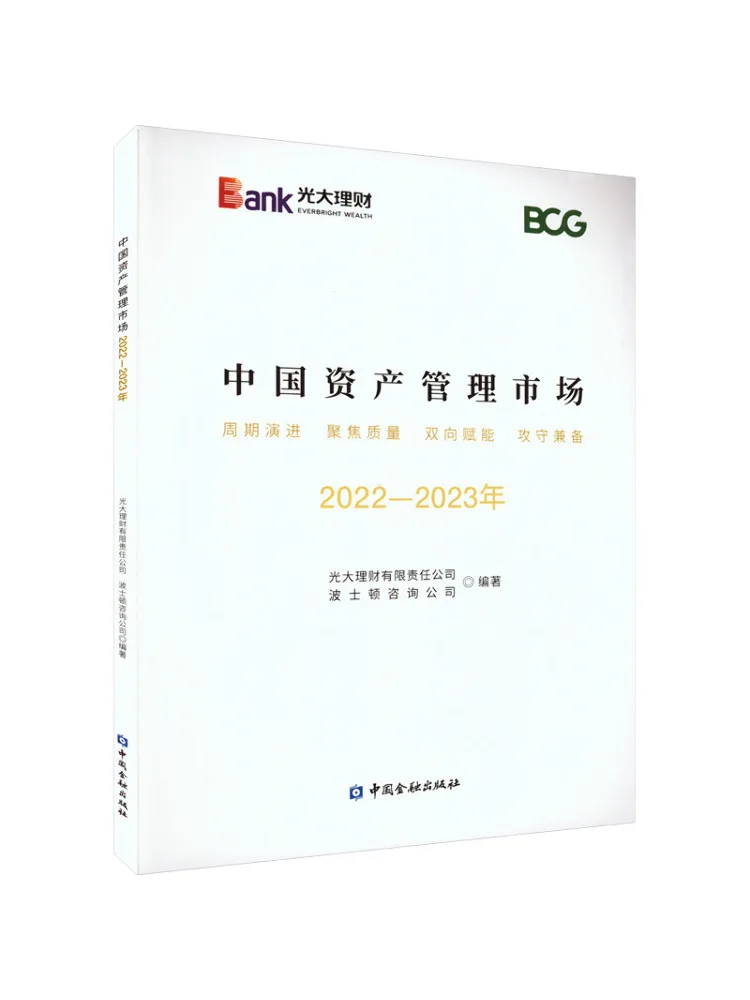 

Book-Winshare China Asset Management Market 2022 2023р.