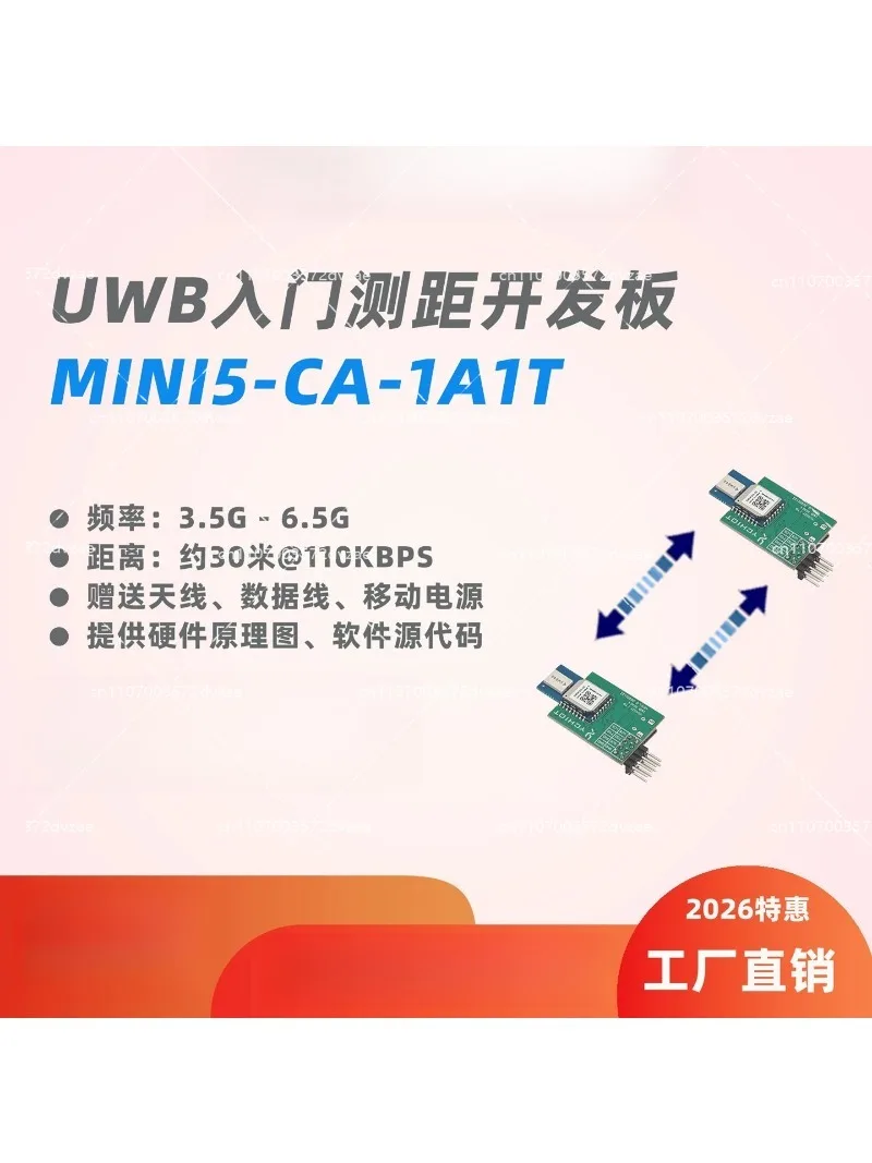 Mini5th generation UWB module precise positioning, centimeter-level DWM1000 positioning system, send source code