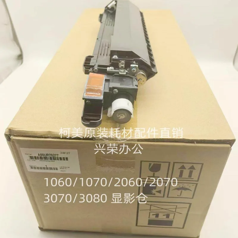 C1060L/1070/2060/3070/3080 brand new original developing chamber A50UR70277/266