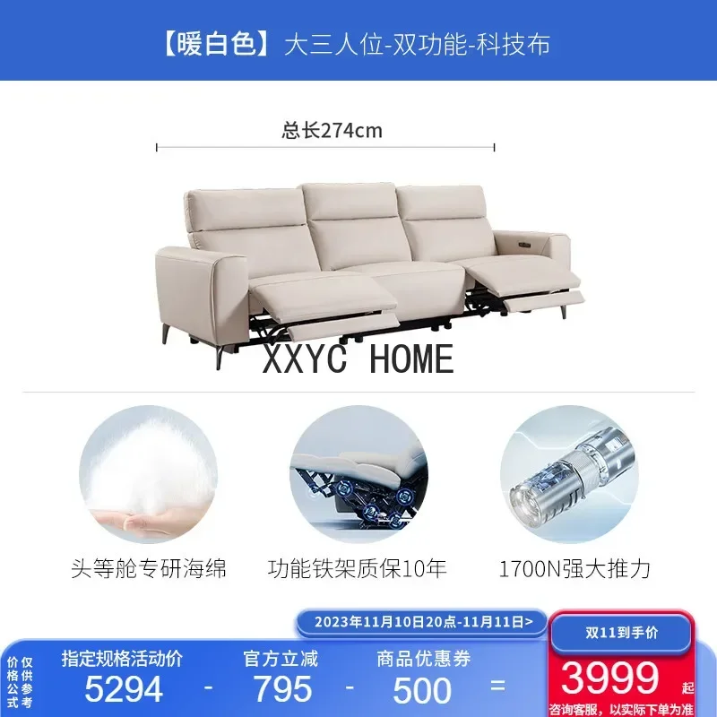 First Class Technology Fabric Sofa Electric Multifunctional Cream Style Modern