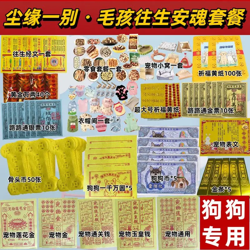 Complete Pet Remembrance Paper Set Commemorative Tribute Paper Supplies for Deceased Dog & Cat Keepsake