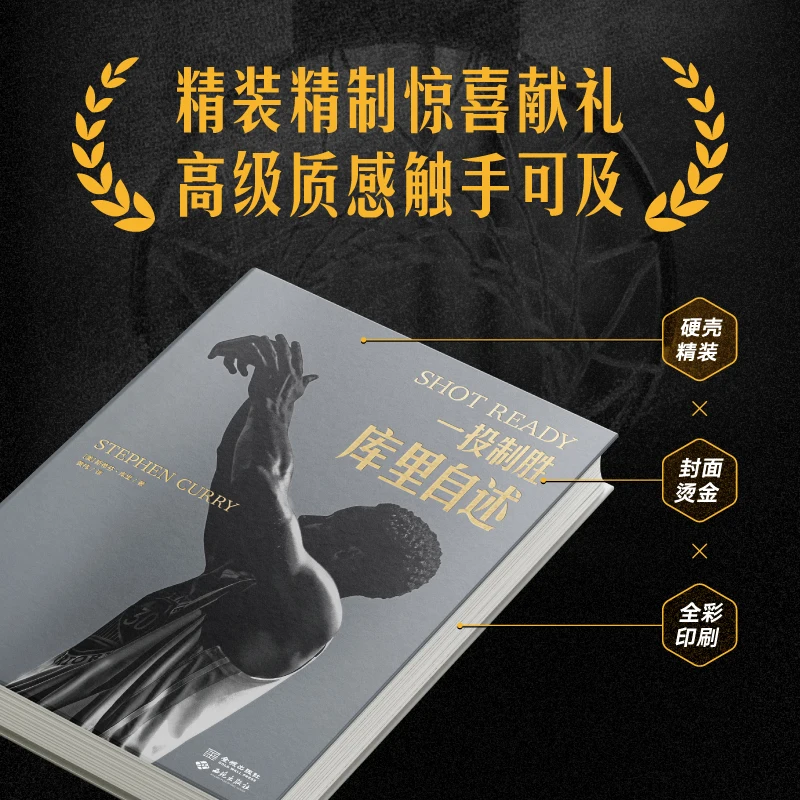 One Shot Wins: Curry's Autobiography, Curry's First Autobiography, This Is Curry's Replicable Success Book for Ordinary People