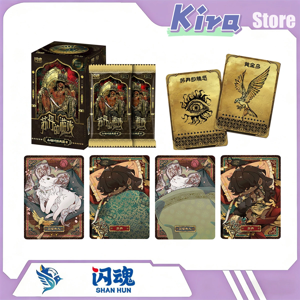 

SHININGSOUL The Sultan's Game Eternal Trial Part 1: Коллекционные карты и сопутствующие товары. Новинка. Оригинальные дизайнерские игрушки.