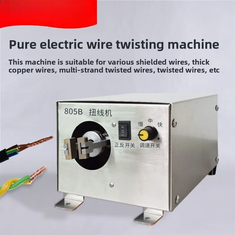 Pure Electric Twisting Machine Thick Copper Wire Shielded Wire Twisting Machine Electric Wire Splitter Electric