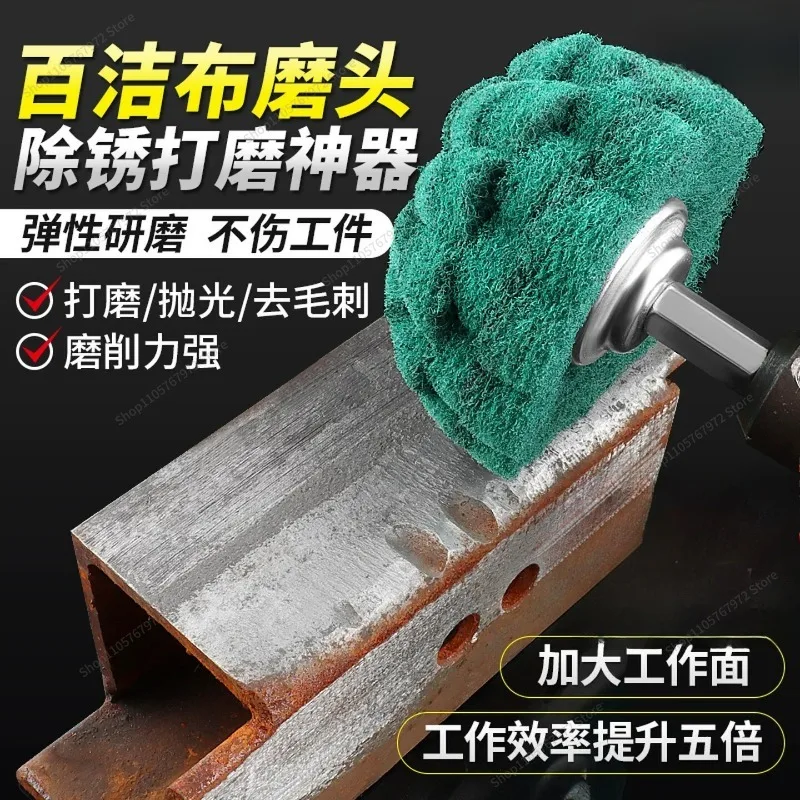 For rust removal grinding Mushroom shaped scouring cloth with handle Nylon fiber polishing wheel Electric grinding