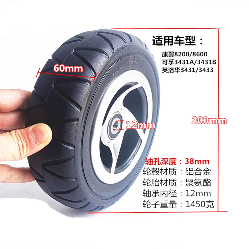 8 Inch 200x60 Solid Tire with Bearing Hub for Older Age Scooter Electric Quad Bike Tire Replacement Parts