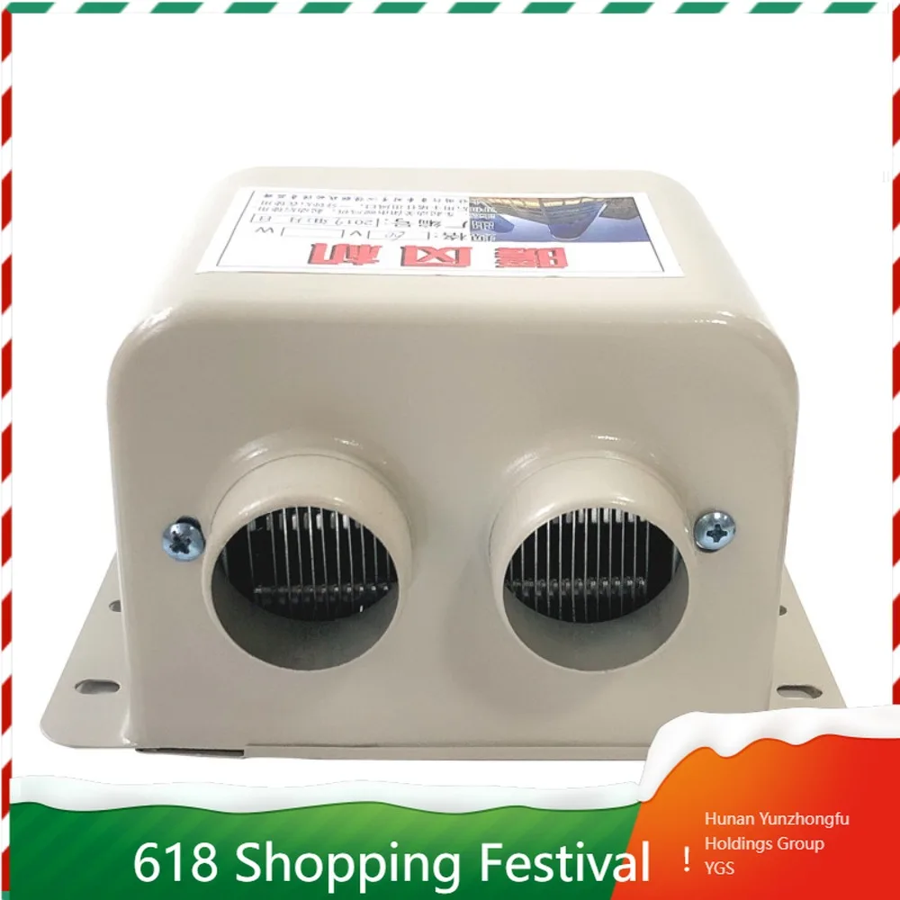 Low Power Multi Volt Auto Heating Blower Portable Electric Defrost Heater For Various Battery Operated Small Vehicles