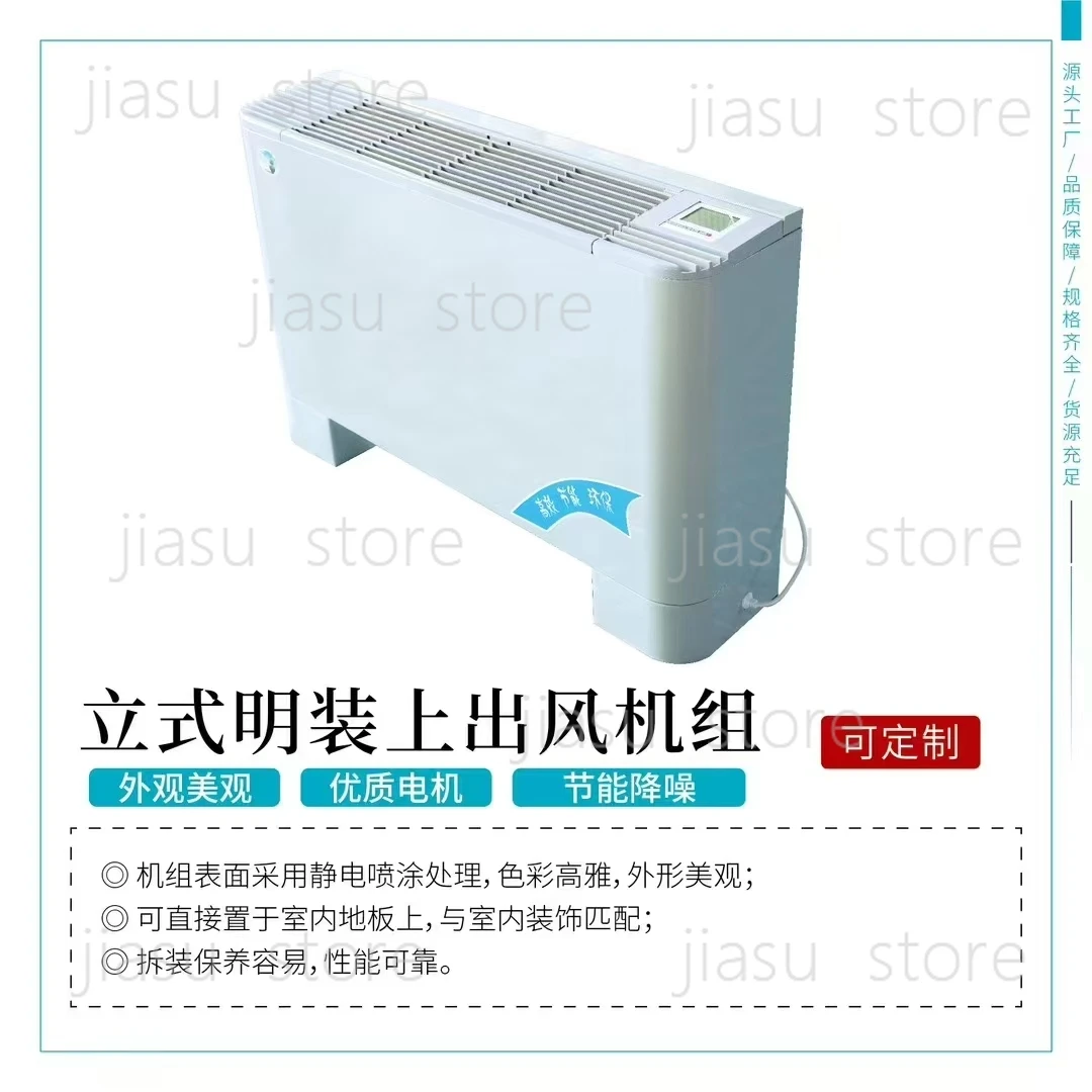 Aikesen Wall-Mounted Vertical FCU Water Fan Coil Unit WiFi Thermostat Heat Pump Refrigeration Heat Exchange Equipment CE ISO9001