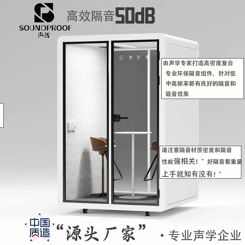 Household Soundproof Room Silent Compartment Indoor Soundproof Telephone Booth Silencing Cabin Mobile Live Stream Piano Room Dru