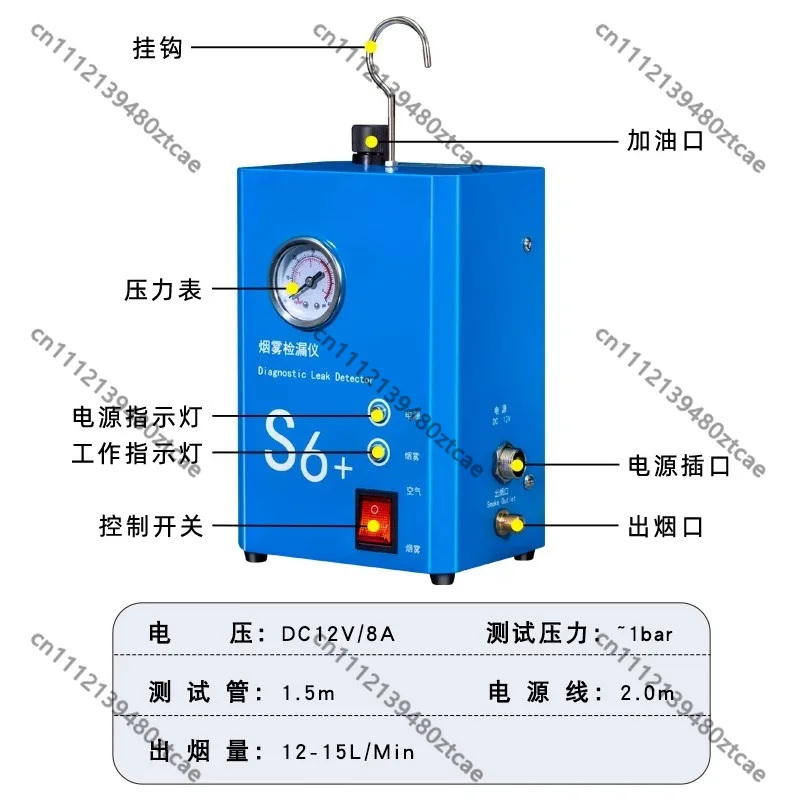Smoke Leak Detector, Automotive Smoke Leak Tester, Air Conditioning EVAP System Leakage Test Tool for Car Repair