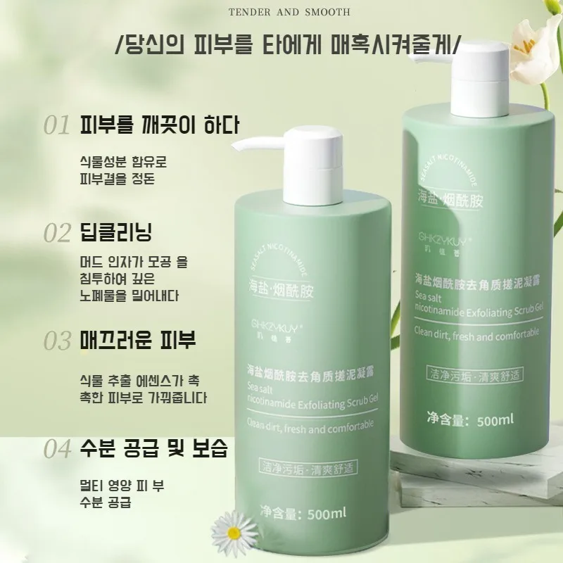 Mud-pushing gel-peeling body-Washing Neia-Ainiad-peeling body-Washing when wheat-peeling gel