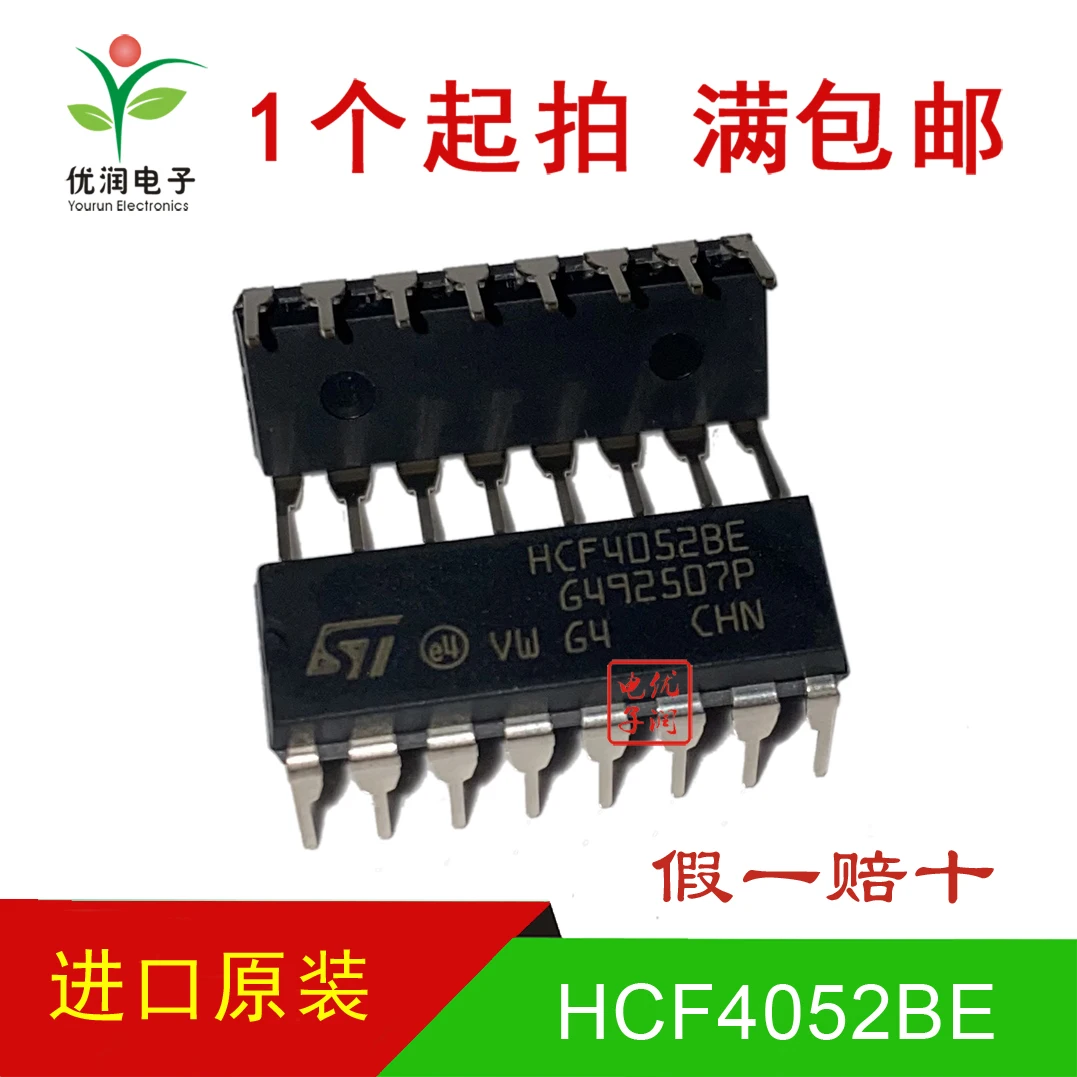 10pcs/HCF4052BE HCF4052BEY [imported ST/brand new original genuine product] Multiplexer direct insertion